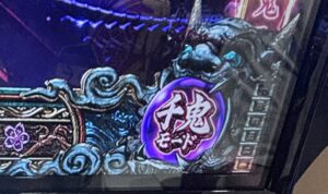 スマスロL鬼武者3 千鬼モード