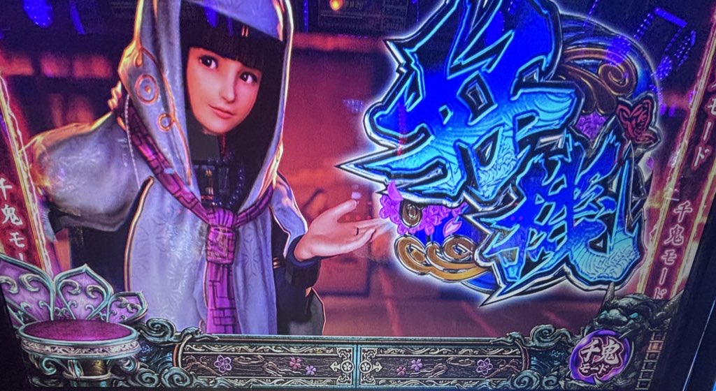 スマスロL新鬼武者3 千鬼モード アンリ