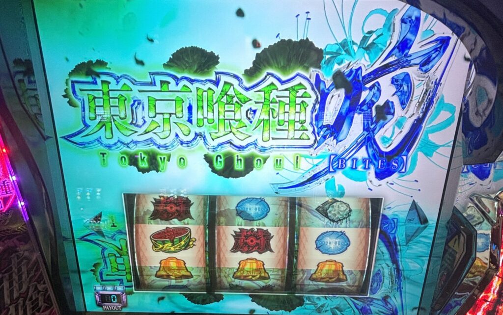 スマスロL東京グール 裏AT