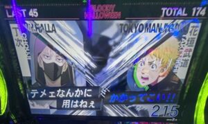 スマスロL東京リベンジャーズ 青セリフ