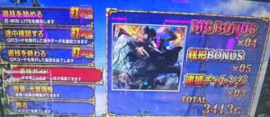 スマスロL主役は銭形5 メニュー画面