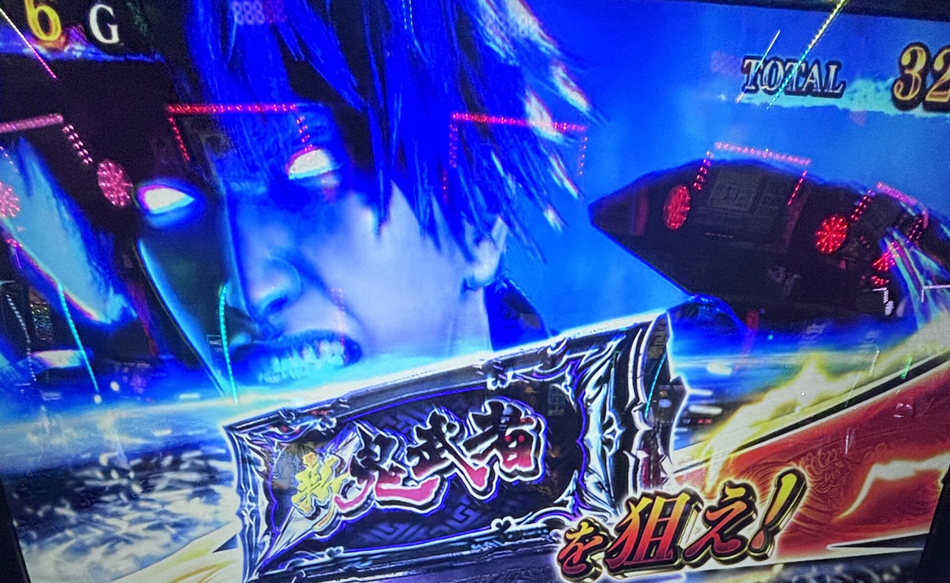 スマスロL新鬼武者3 覚醒チャレンジ