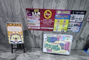 福岡 プラザ3号店