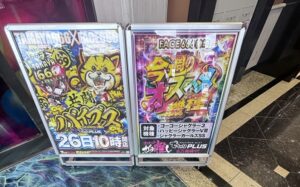 パチスロ 旅打ち 佐賀県 フェイス666