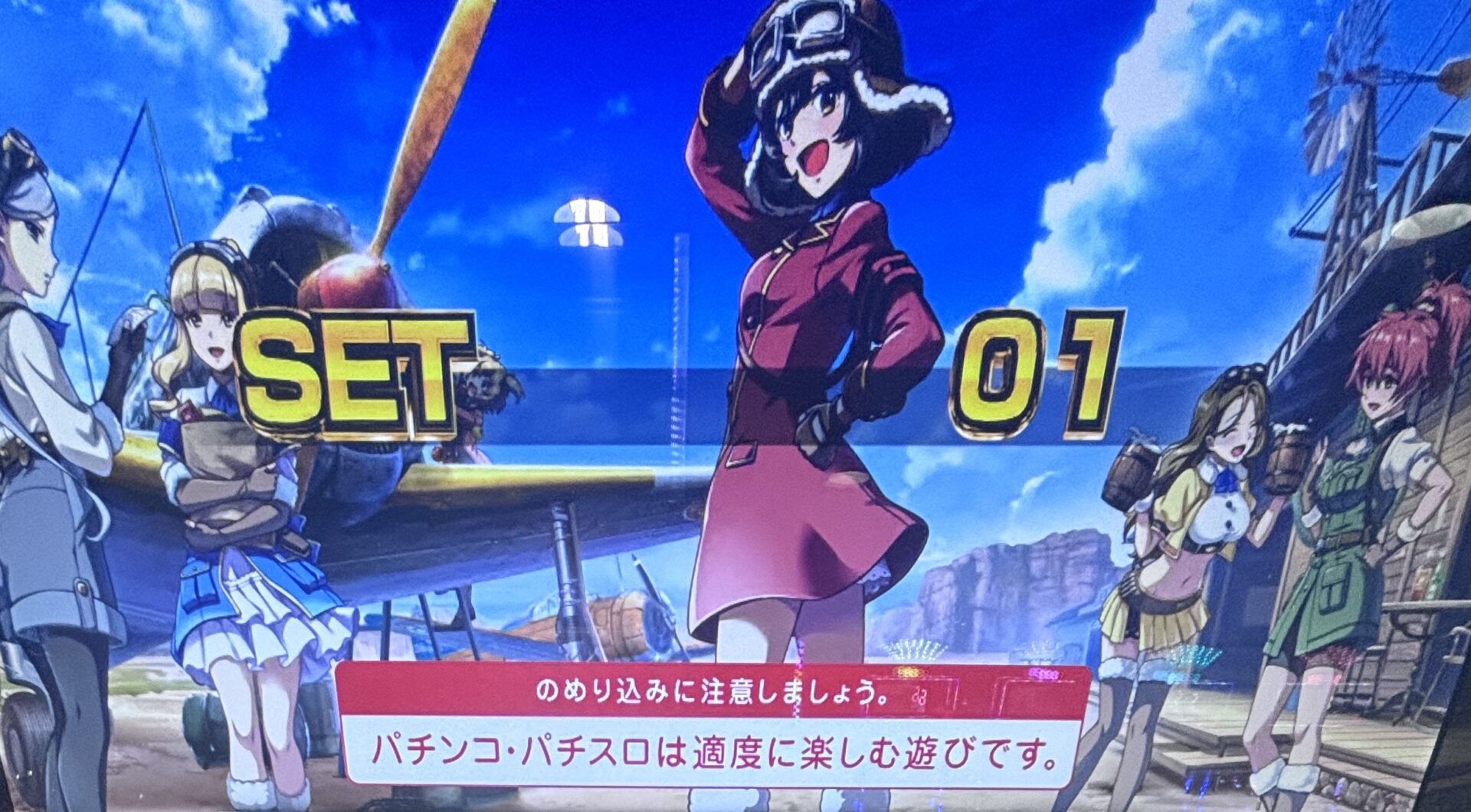 L荒野のコトブキ飛行隊