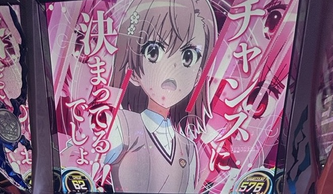 スマスロLとある化学の超電磁砲2 御坂美琴