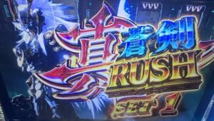 スマスロL新鬼武者3 上位AT