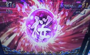 スマスロL新鬼武者3 桜玉