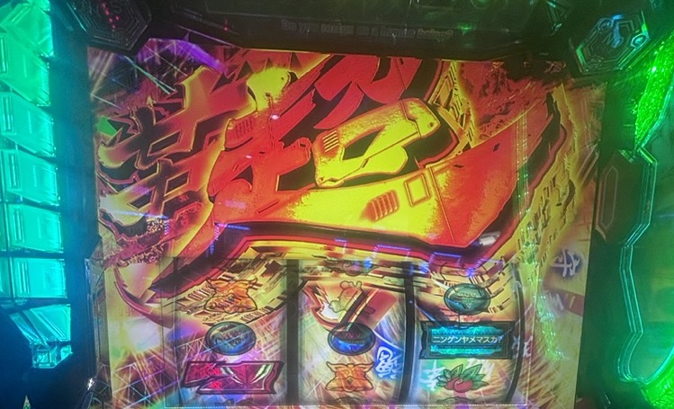 スマスロL革命機ヴァルヴレイヴ2 超革命RUSH