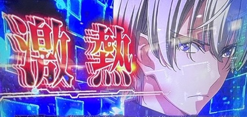 スマスロL革命機ヴァルヴレイヴ2 激アツ