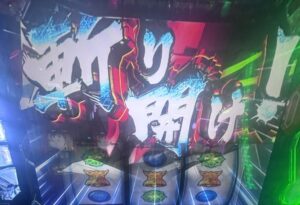 スマスロL革命機ヴァルヴレイヴ2 革命の剣