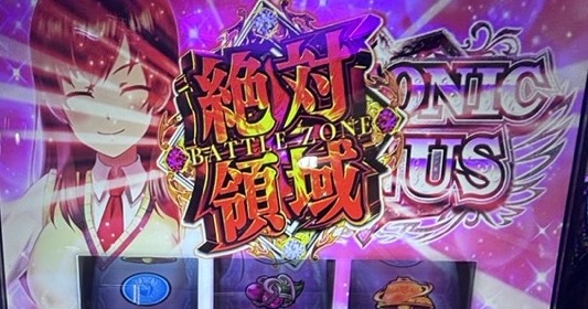 スマスロL絶対衝激Ⅳ 1ゲーム連