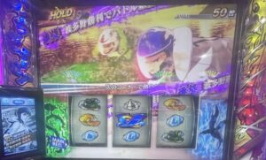 スマスロLモンキーターン5 裏連旋