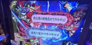 Lいざ番長 絶頂 赤文字