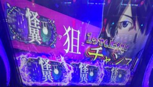 L化物語 狙え レインボー