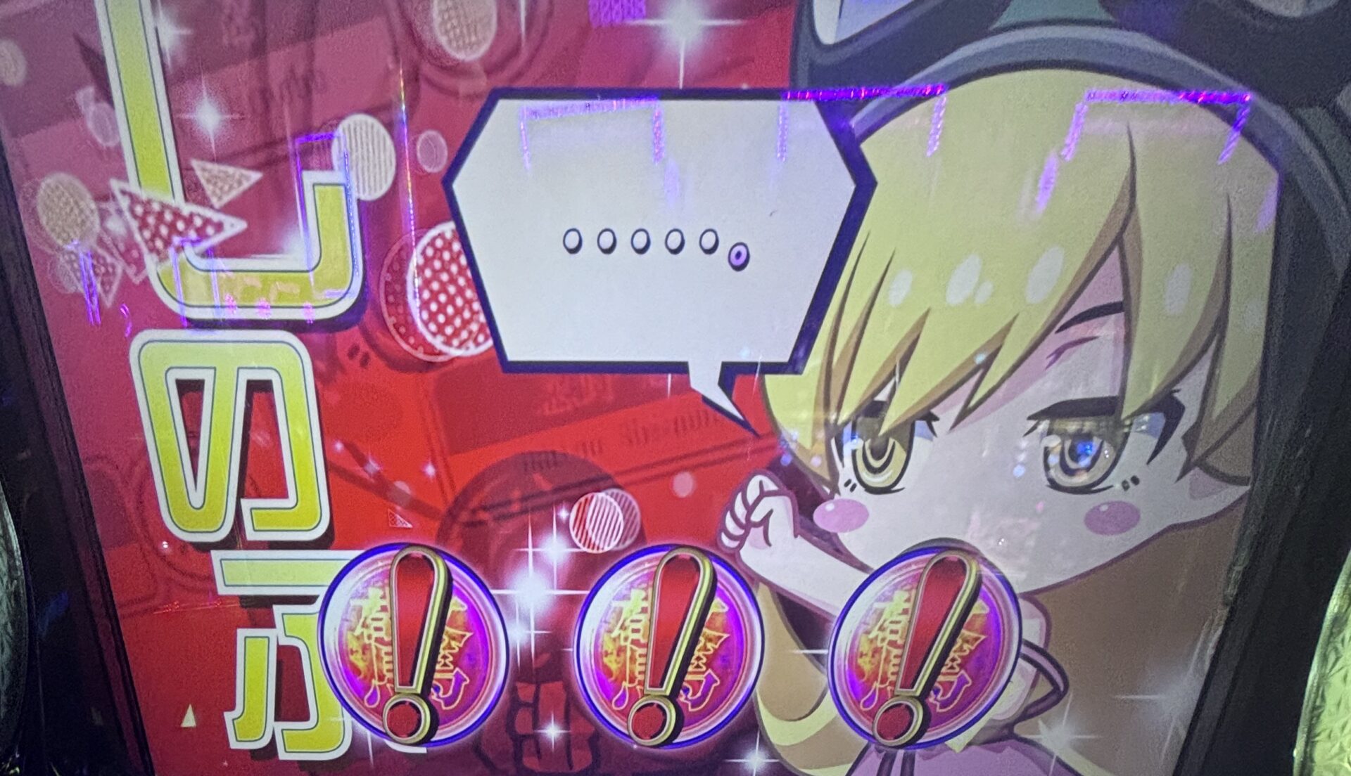 L化物語 忍ちゃん