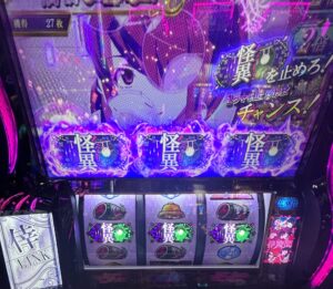 L化物語 倍々チャンス 怪異揃い