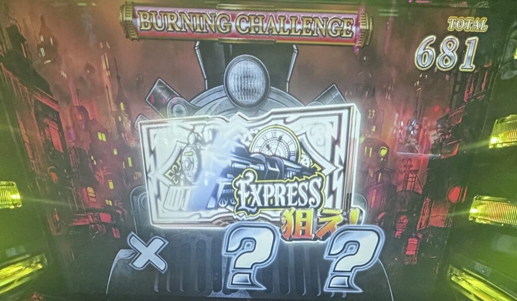 Lバーニングエクスプレス