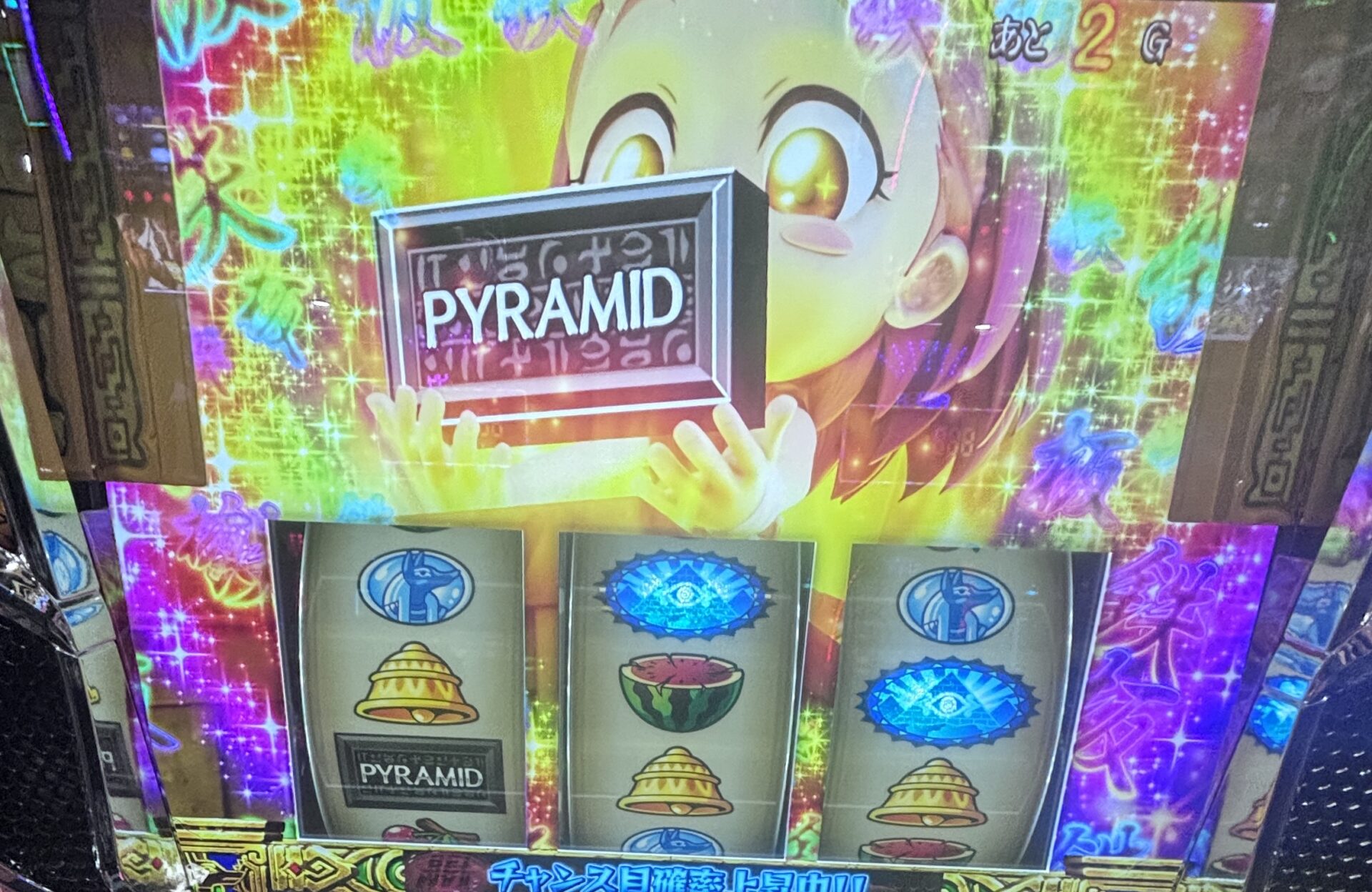 スマスロ 秘宝伝