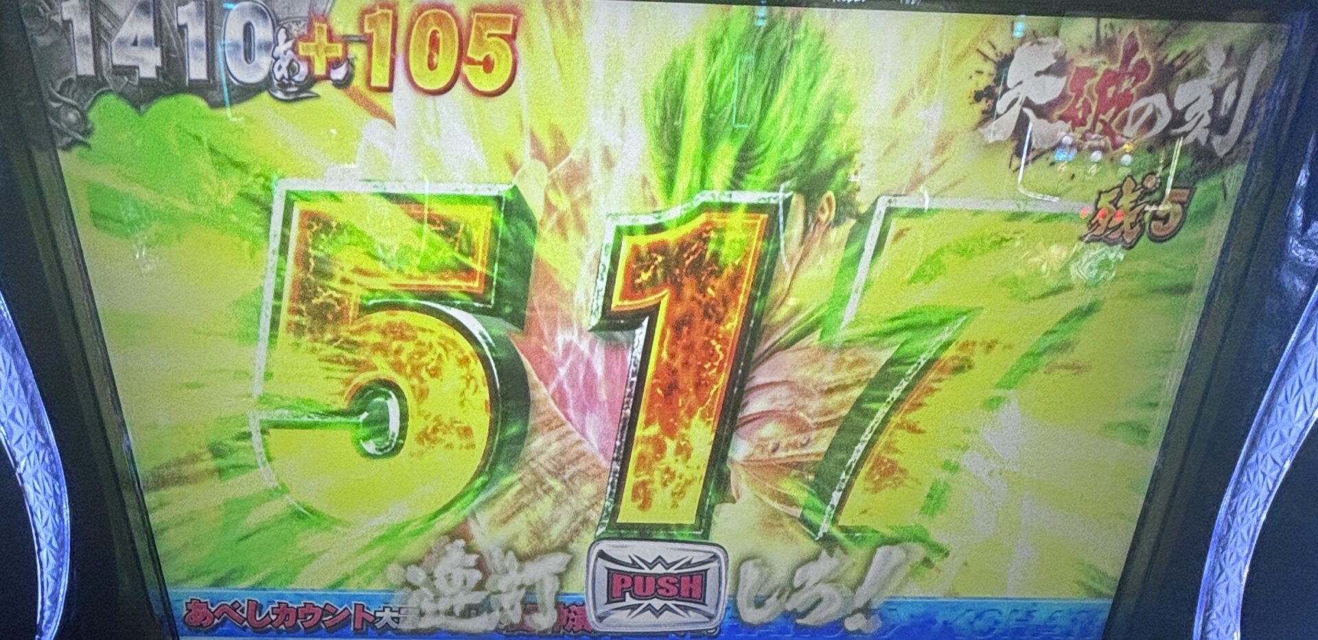 L北斗転生2 天破の刻 大量上乗せ