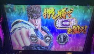 L北斗転生2 レインボー 狙え