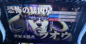 L北斗転生2 ラオウエピソード