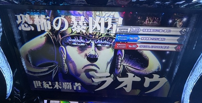 L北斗転生2 ラオウエピソード