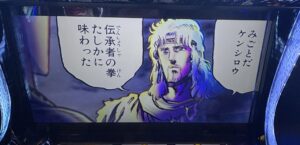 L北斗転生2 トキエピ