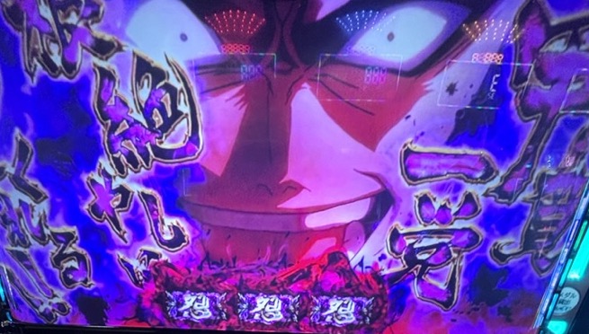Lバジリスク天膳 宿怨チャレンジ