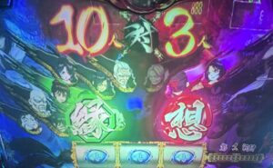 Lバジリスク天膳 10対3