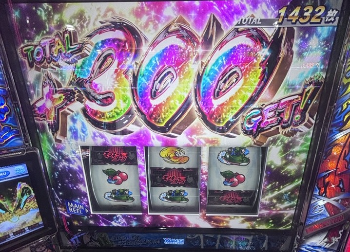 モンキーターン5 究極目 300ゲーム乗せ