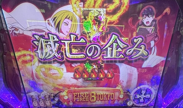 L炎炎ノ消防隊2 プスメラ柄