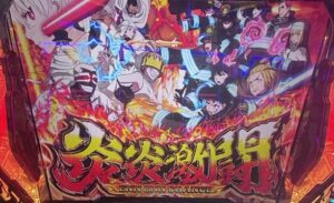 L炎炎ノ消防隊2