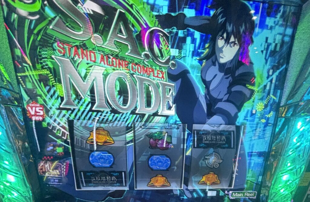 L攻殻機動隊 狙い目 やめどき