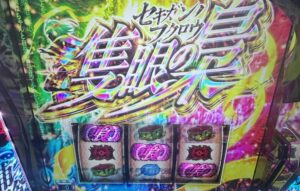 L東京グール 隻眼の梟