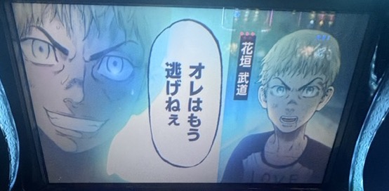 L東京リベンジャーズ