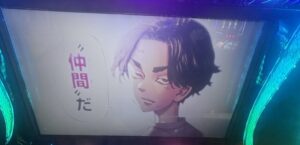 L東京リベンジャーズ ロングフリーズ 黒い衝動