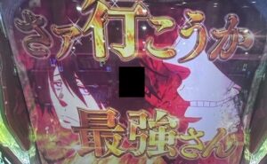 L炎炎ノ消防隊2 紅J大戦