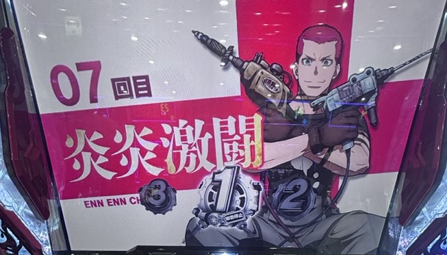 L炎炎ノ消防隊2 ベルナビ