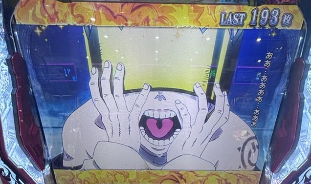 L炎炎ノ消防隊2 エンディング