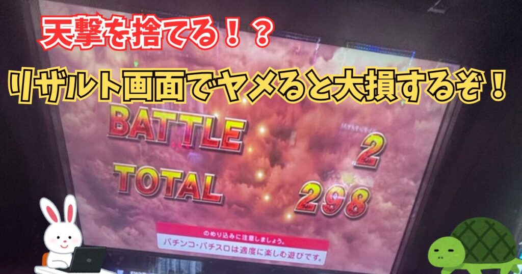 L北斗転生2 リザルト ヤメ