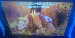 L北斗転生2 上位AT 万枚 コンプリート