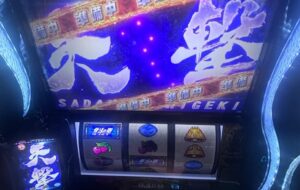 L北斗転生2 天撃 レア役 スイカ 中段チェリー