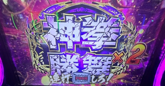 L北斗転生2 百裂拳 確定チェリー