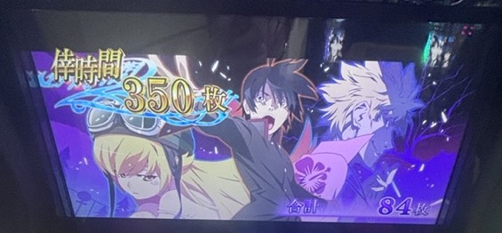 L化物語 フリーズ