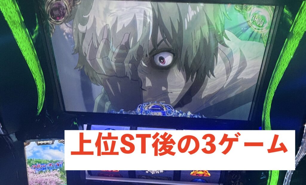 Lカバネリ海門決戦 即前兆