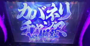 L甲鉄城のカバネリ 海門決戦 銅藍CZに