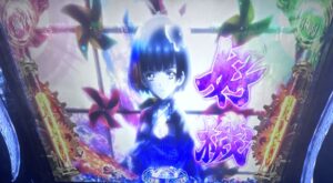 Lカバネリ海門決戦