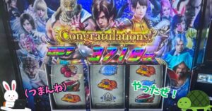 L鉄拳6 エンディング