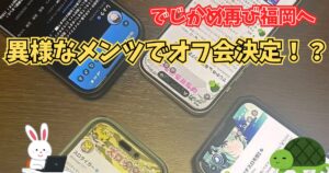 パチスロ 旅打ち 福岡 博多